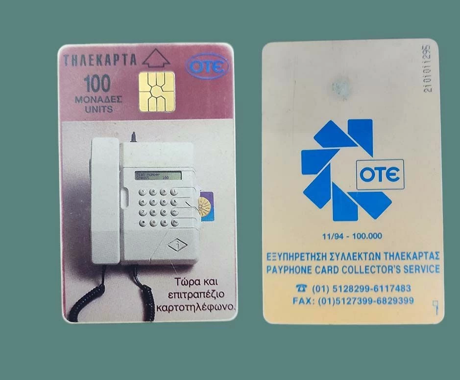 Vendora Καρτοτηλέφωνο μπλε λογότυπο ΟΤΕ Κωδικός 2101/ ΑΝΟΙΧΤΗ 3 Vendora Καρτοτηλέφωνο μπλε λογότυπο ΟΤΕ Κωδικός 2101/ ΑΝΟΙΧΤΗ