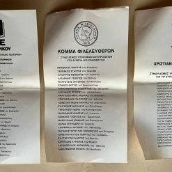 Vendora Πλήρες σετ 15 ψηφοδελτίων εποχής -vendora shop 96cd9e20cd2660f9f98a90ee9070a0cff154028d xl