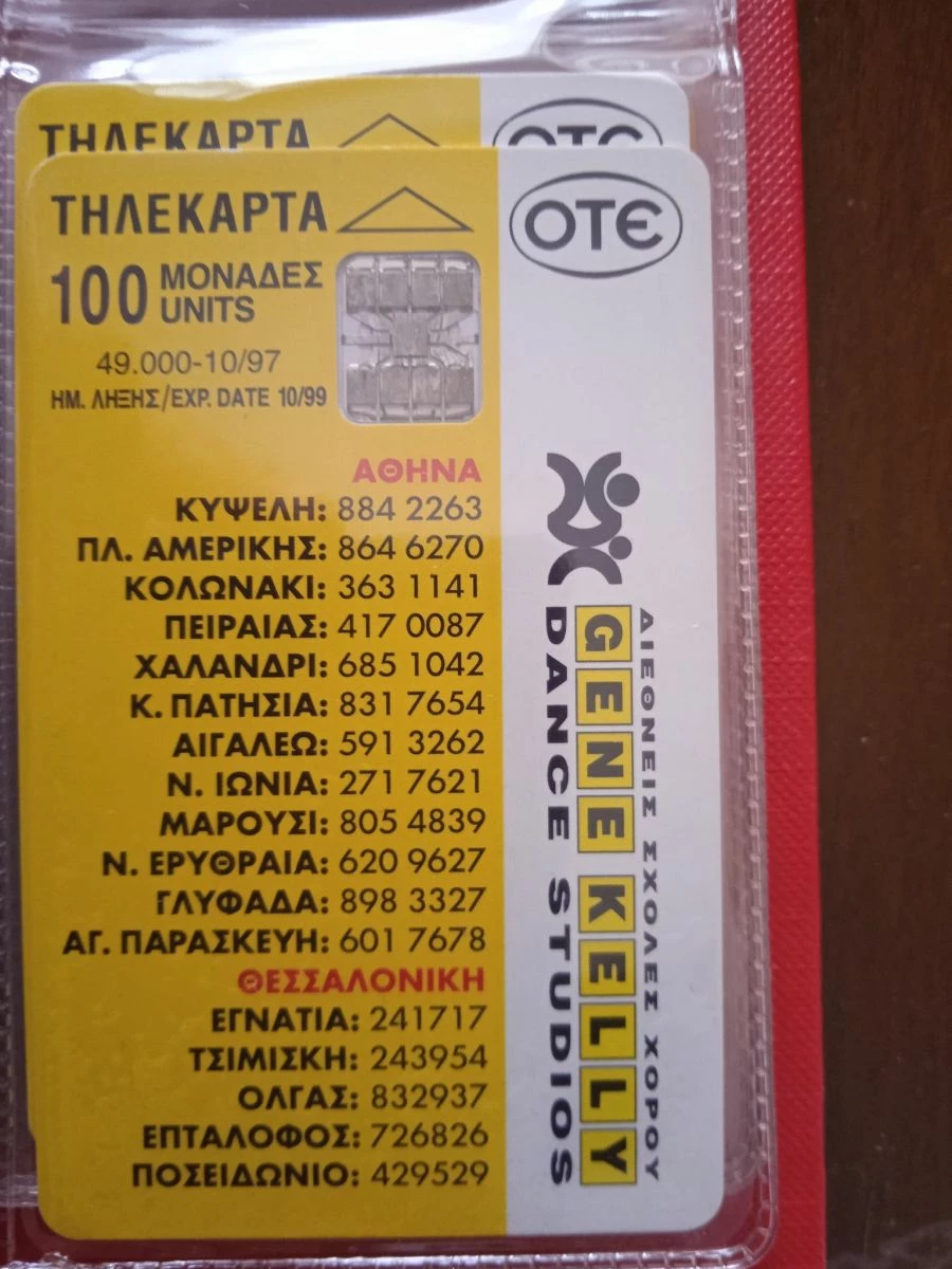 Vendora ΤΗΛ/ΤΕΣ 1997 ΜΟΝΕΣ 146 ΤΕΜΑΧΙΑ 8 Vendora ΤΗΛ/ΤΕΣ 1997 ΜΟΝΕΣ 146 ΤΕΜΑΧΙΑ - Image 6