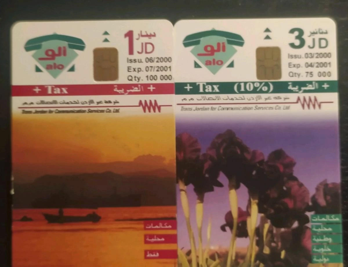 Vendora Δοκιμαστικές κάρτες Ιορδανίας! 3 Vendora Δοκιμαστικές κάρτες Ιορδανίας!