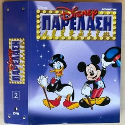 Vendora Παρέλαση DISNEY της De Agostini Νο1-50 μαζί με τις θήκες ντοσιέ (λείπει μόνο το νο16) -vendora shop 993330975f3cd15aba0fc22498bdadccfd9f2b76 xl