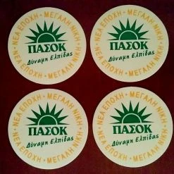 Vendora Δεκαετίας '90 Αυτοκόλλητα ΠΑΣΟΚ