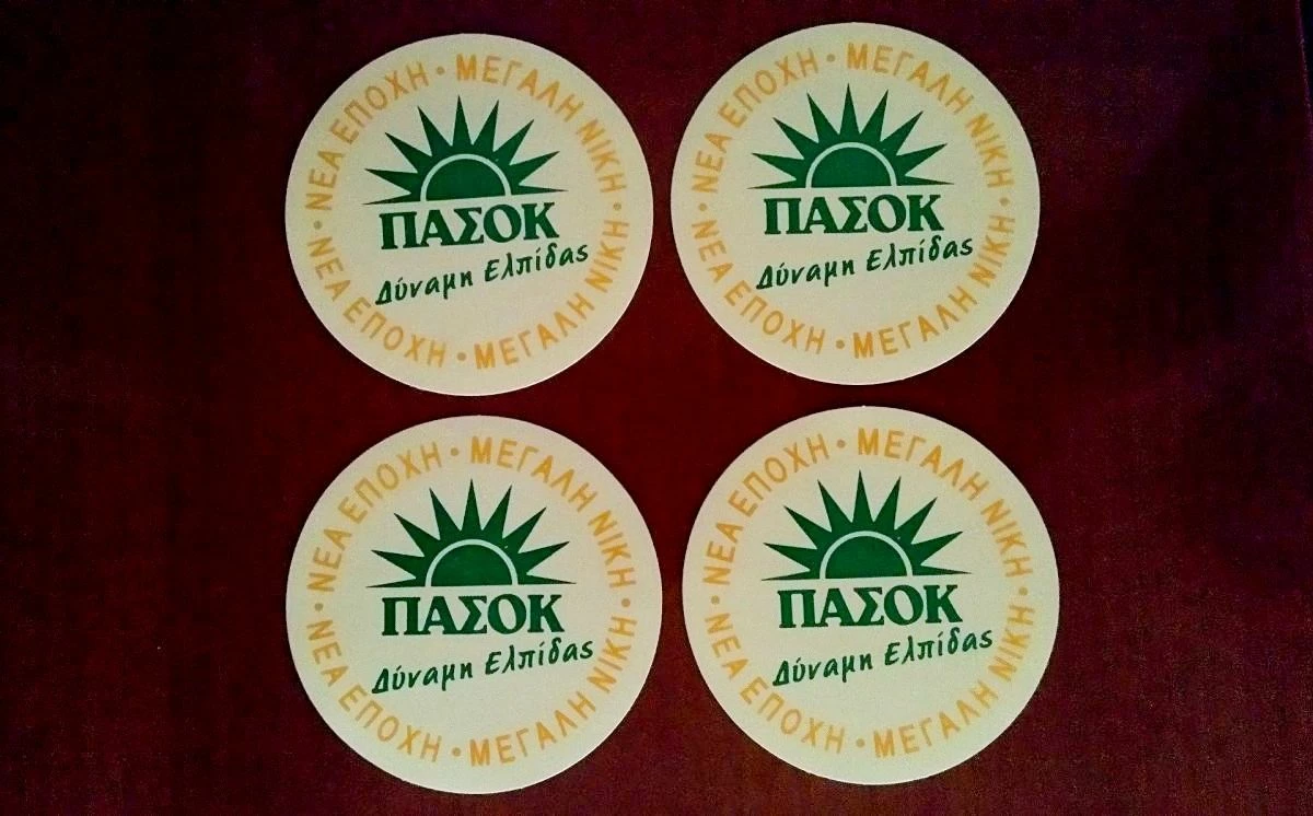 Vendora Δεκαετίας '90 Αυτοκόλλητα ΠΑΣΟΚ 3 Vendora Δεκαετίας '90 Αυτοκόλλητα ΠΑΣΟΚ