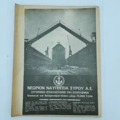 Vendora Περιοδικό Πολιτικά Θέματα Αριθ. 11 Εποχής 20 Αυγούστου 1974 6 Vendora Περιοδικό Πολιτικά Θέματα Αριθ. 11 Εποχής 20 Αυγούστου 1974 -vendora shop 9a13caedfd012163fce636fda75b9e61625082c5 xl