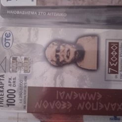 Vendora ΤΗΛ/ΤΕΣ 2000 ΜΟΝΕΣ 74 ΤΕΜΑΧΙΑ -vendora shop 9d2d910176b541757601466c831833908407a8fb xl