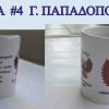 Vendora ΕΠΤΑΕΤΙΑ ΚΟΥΠΑ 21η ΑΠΡΙΛΙΟΥ - Γ. ΠΑΠΑΔΟΠΟΥΛΟΣ -vendora shop 9e371bdf0d4a5dcdd95bb5742292ff14ee14873d xl