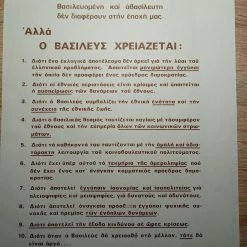 Vendora ΒΑΣΙΛΙΑΣ ΚΩΣΤΑΝΤΙΝΟΣ ΦΩΤΟΓΡΑΦΙΑ ΜΕ ΣΦΡΑΓΙΔΑ ΤΗΣ ΒΑΣΙΛΙΚΗΣ ΕΝΩΣΙΣ -vendora shop 9e6f18ba22bda65f0bd99bcbb5caa1c4de20bd78 xl