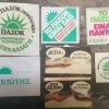 Vendora Συλλογή 17 αυτοκολλητα προπαγάνδας ΠΑΣΟΚ (πακέτο) -vendora shop 9ee1e0b1e7f0774b74c22c21a8a295ba0e23617c xl