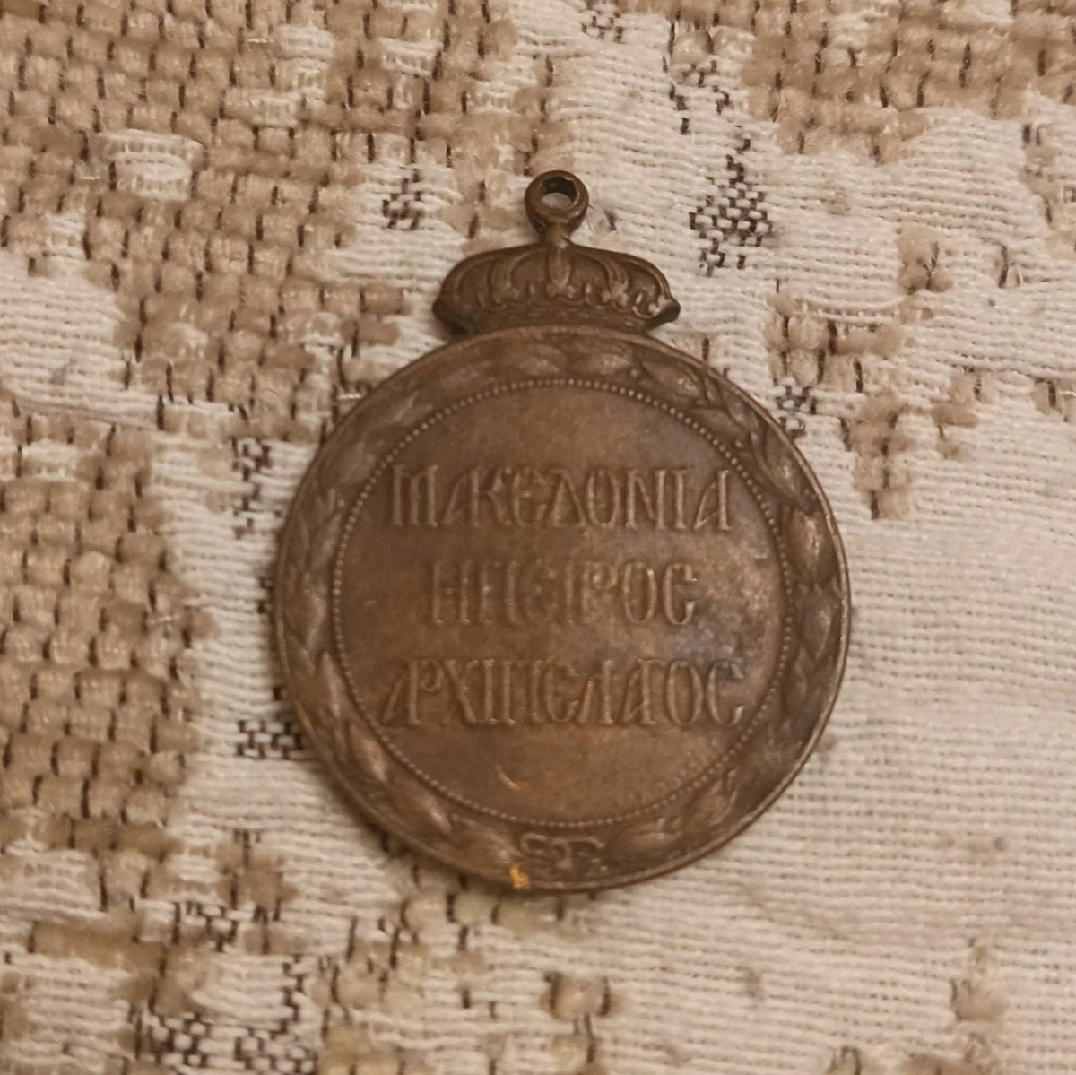 Vendora ΜΕΤΑΛΛΙΟ ΜΑΚΕΔΟΝΙΑ ΗΠΕΙΡΟΣ ΑΡΧΙΠΕΛΑΓΟΣ 1912-1913 3 Vendora ΜΕΤΑΛΛΙΟ ΜΑΚΕΔΟΝΙΑ ΗΠΕΙΡΟΣ ΑΡΧΙΠΕΛΑΓΟΣ 1912-1913