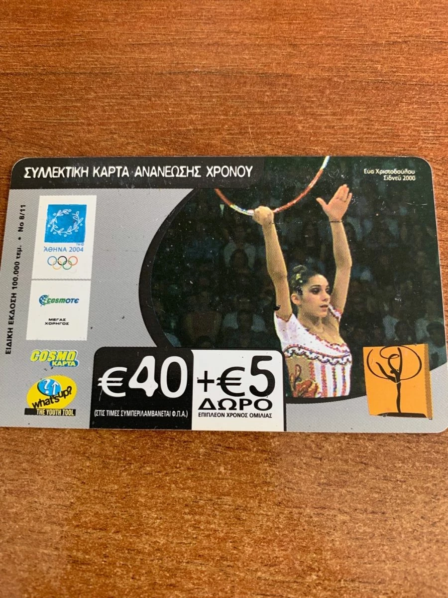 Vendora ΑΘΗΝΑ 2004 ΣΥΛΛΕΚΤΙΚΕΣ ΚΑΡΤΕΣ ΑΝΑΝΕΩΣΗΣ ΧΡΟΝΟΥ (4) ΟΛΥΜΠΙΑΚΟΙ ΑΓΩΝΕΣ 5 Vendora ΑΘΗΝΑ 2004 ΣΥΛΛΕΚΤΙΚΕΣ ΚΑΡΤΕΣ ΑΝΑΝΕΩΣΗΣ ΧΡΟΝΟΥ (4) ΟΛΥΜΠΙΑΚΟΙ ΑΓΩΝΕΣ - Image 3