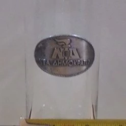 Vendora Νέα Δημοκρατία παλιό διαφημιστικό ποτήρι με μεταλλικό έμβλημα -vendora shop a15a3ba629225acfe64729cab0761dce3d875a17 xl