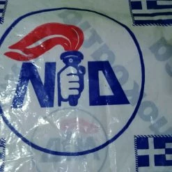 Vendora ΣΗΜΑΙΑ ΝΕΑ ΔΗΜΟΚΡΑΤΙΑ 1993 -vendora shop a2afe709085fa9bb5a39d6e5fe47c6e3f303841a xl