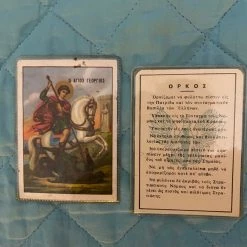 Vendora Ορκος και προσευχη των ενοπλων δυναμεων στρατος επι δικτατοριας