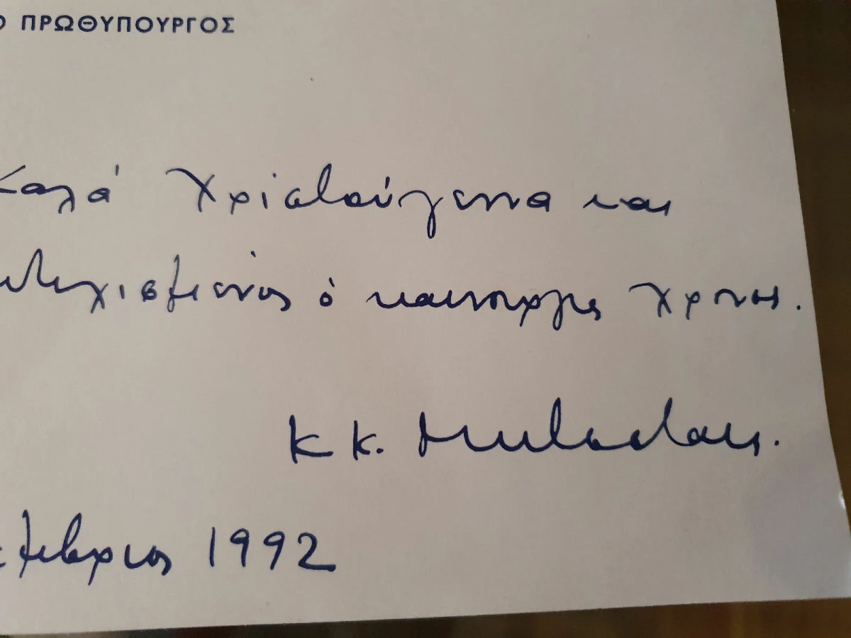 Vendora Ευχετηριες ενυπογραφες καρτες Κων/νου Μητσοτακη Δεκ92 & Μαρ91 7 Vendora Ευχετηριες ενυπογραφες καρτες Κων/νου Μητσοτακη Δεκ92 & Μαρ91 - Image 5