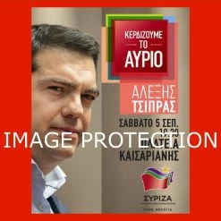 Vendora Αλεξης Τσιπρας Αφισα Αφισσα Ποστερ Poster Συριζα Καισαριανη Εκλογες 2015 70X100 εκ. Alexis Tsipras Syriza Original Giant Political Cardboard Poster Greek Presidential Elections 2015 Greece