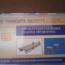 Vendora ΤΗΛ/ΤΕΣ 1999 ΜΟΝΕΣ 149 ΤΕΜΑΧΙΑ -vendora shop a4b59ef55c8fc17dbe1f7b6dc20e9e6b7db82c26 xl