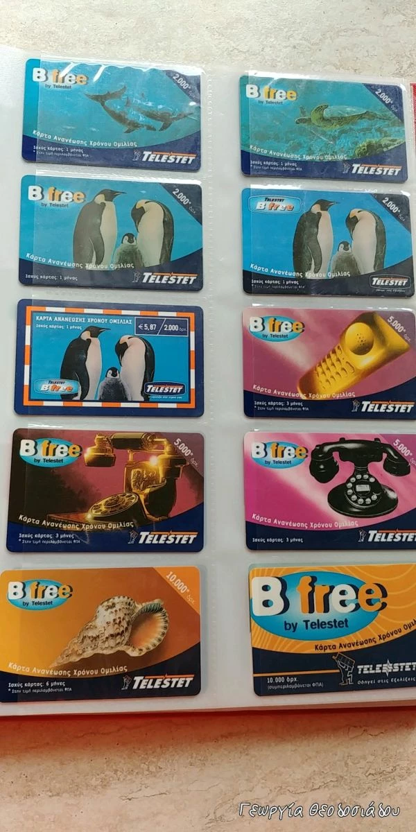 Vendora Πάνω από 150 ξένες τηλεκάρτες, χρονοκάρτες και κινητής τηλεφωνίας 14 Vendora Πάνω από 150 ξένες τηλεκάρτες, χρονοκάρτες και κινητής τηλεφωνίας - Image 12