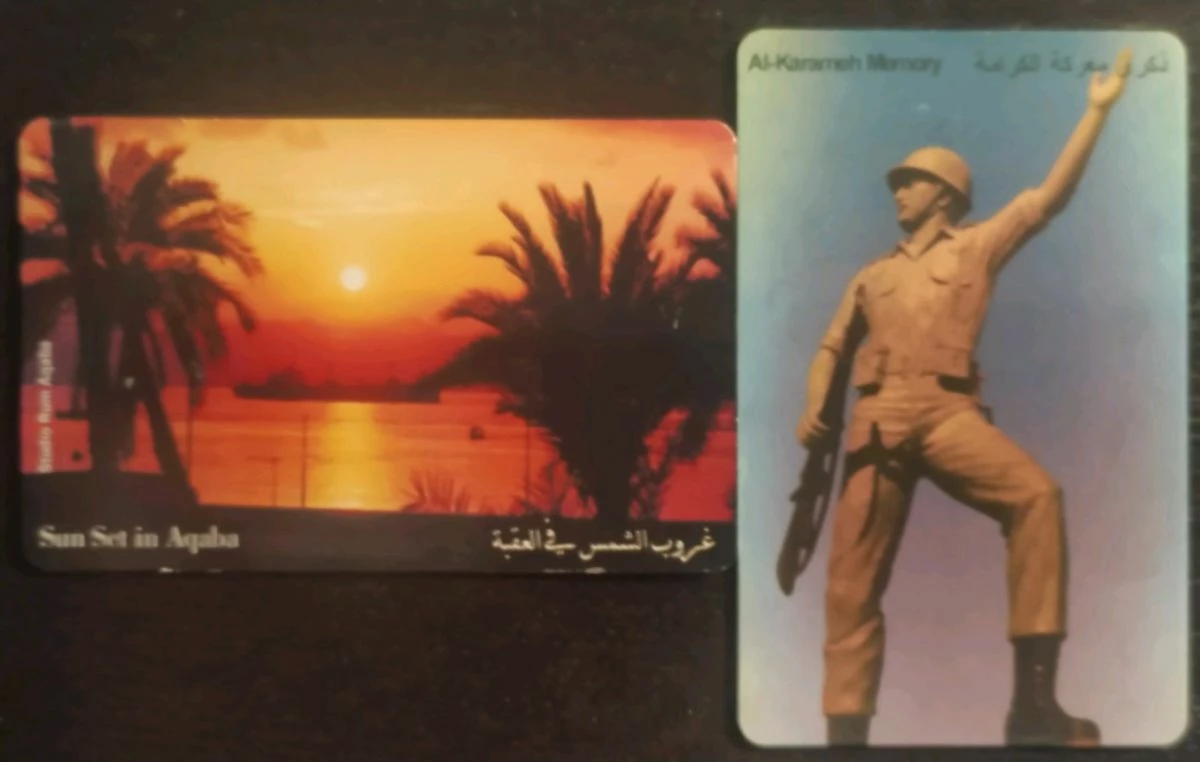 Vendora Δοκιμαστικές κάρτες Ιορδανίας! 4 Vendora Δοκιμαστικές κάρτες Ιορδανίας! - Image 2