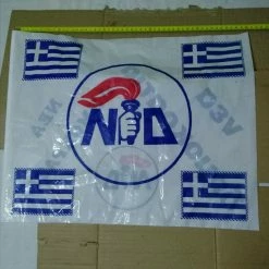 Vendora ΣΗΜΑΙΑ ΝΕΑ ΔΗΜΟΚΡΑΤΙΑ 1993