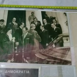 Vendora Αναμνηστικα πραξικόπημα 21ης ΑΠΡΙΛΙΟΥ 1967 -vendora shop ad3ad8c8339da28aeef1e55d008eb316734d30a2 xl