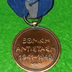 Vendora Μετάλλιο Εθνική Αντίσταση 1941 - 1945 Έκδοση του 1982 Ελληνική Κυβέρνηση Β Παγκόσμιος Πόλεμος -vendora shop ae499f67904a6627cfba243ac4274eef19b908c0 xl