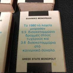 Vendora ΣΥΛΛΕΚΤΙΚΑ ΚΟΥΤΙΑ ΣΠΙΡΤΩΝ -ΕΛΛ.ΜΟΝΟΠΩΛΙΟΥ-ΣΕΙΡΑ ΛΑΧΕΙΑ -vendora shop af5b60a036a34c199158d72a5ffc9c3b420d1797 xl