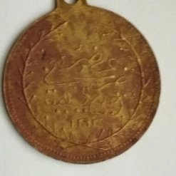 Vendora ΜΠΡΟΥΖΙΝΟ ΣΤΡΑΤΙΩΤΙΚΟ ΜΕΤΑΛΛΙΟ