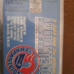 Vendora ΤΗΛ/ΤΕΣ 1997 ΜΟΝΕΣ 146 ΤΕΜΑΧΙΑ 25 Vendora ΤΗΛ/ΤΕΣ 1997 ΜΟΝΕΣ 146 ΤΕΜΑΧΙΑ -vendora shop b261aec80f6e02b22125e803a0e9ddb0df6b1c74 xl