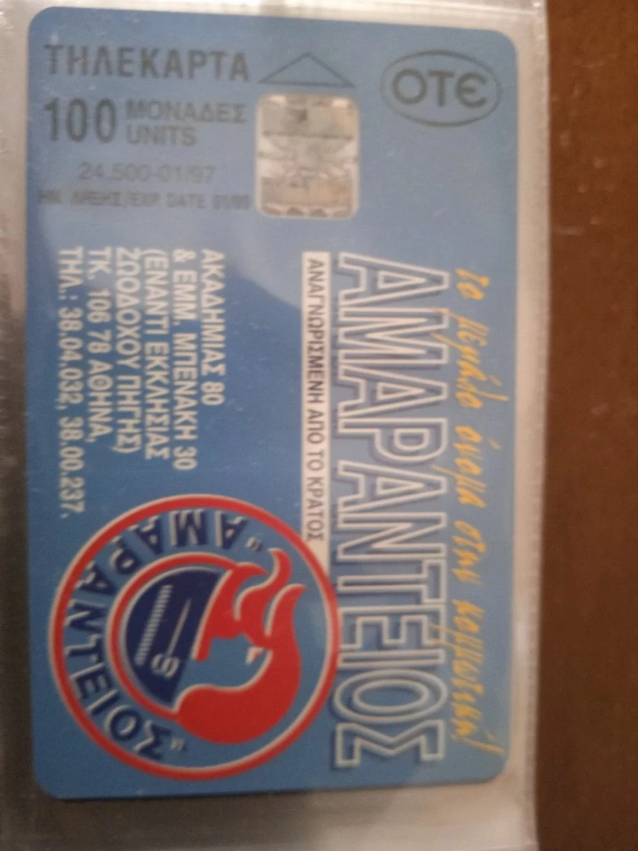 Vendora ΤΗΛ/ΤΕΣ 1997 ΜΟΝΕΣ 146 ΤΕΜΑΧΙΑ 14 Vendora ΤΗΛ/ΤΕΣ 1997 ΜΟΝΕΣ 146 ΤΕΜΑΧΙΑ - Image 12