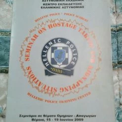 Vendora ΑΣΤΥΝΟΜΙΚΆ ΣΥΛΛΕΚΤΙΚΑ -vendora shop b2914258ac7661d9762e57362eebd8f3f7a11d6e xl