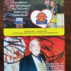 Vendora Τηλεκαρτες 5 Vendora Τηλεκαρτες -vendora shop b2f121cb4df74730ef20bbca407e363f77a42e6b xl