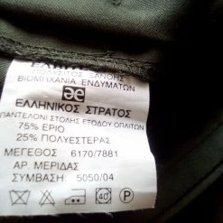 Vendora Στολή Εξόδου Ελληνικού Στρατού 8αρα 18 Vendora Στολή Εξόδου Ελληνικού Στρατού 8αρα -vendora shop b307d908c431797df9a3bcfd8803a5d352d07b6b xl