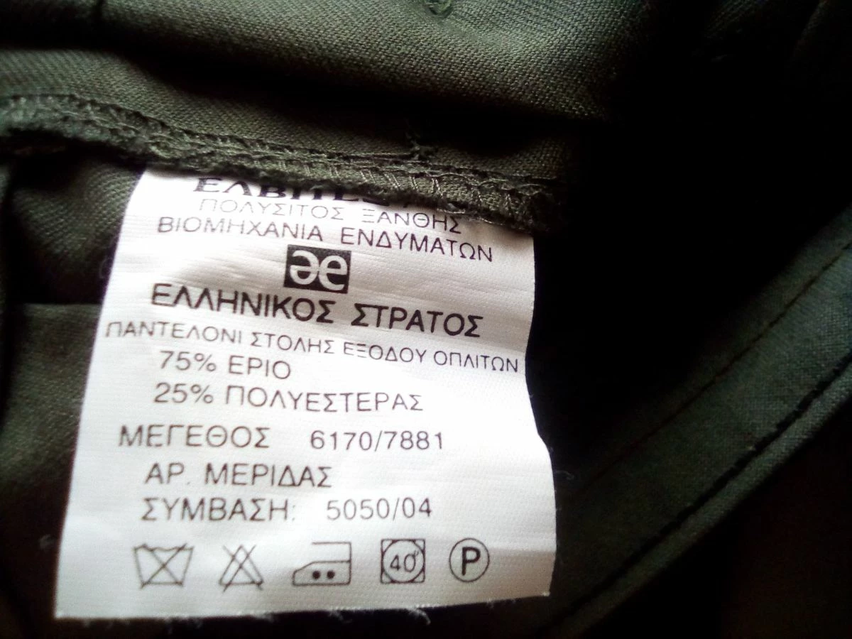 Vendora Στολή Εξόδου Ελληνικού Στρατού 8αρα 10 Vendora Στολή Εξόδου Ελληνικού Στρατού 8αρα - Image 8