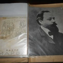 Vendora ΕΛΛΗΝΙΚΟ ΤΡΑΓΟΥΔΙ ΑΡΧΕΙΟ ΑΠΟ 110 ΑΠΟΚΟΜΜΑΤΑ ΤΡΑΓΟΥΔΙΩΝ ΣΧΕΔΟΝ ΟΛΑ ΔΕΚΑΕΤΙΑΣ 60 -vendora shop b573a08f507a523b55f28487875be5cc895e4589 xl