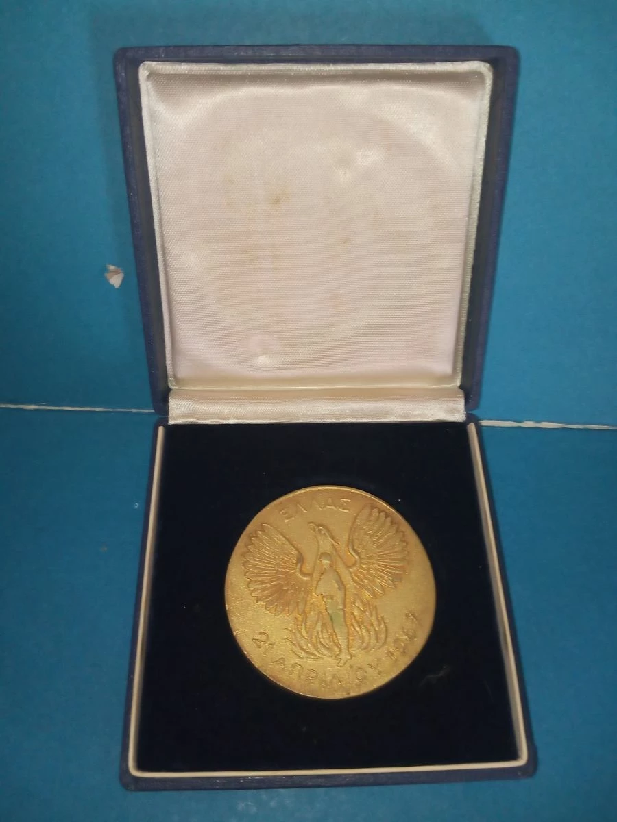 Vendora Μετάλλιο 21 Απριλίου 1967 προεδρία κυβερνήσεως 3 Vendora Μετάλλιο 21 Απριλίου 1967 προεδρία κυβερνήσεως