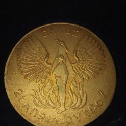 Vendora Μετάλλιο 21 Απριλίου 1967 προεδρία κυβερνήσεως 11 Vendora Μετάλλιο 21 Απριλίου 1967 προεδρία κυβερνήσεως -vendora shop bb36972109bcd47e8a0500d649b13d6db4eaac80 xl