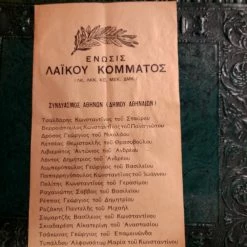 Vendora 3 εκλογικα ψηφοδελτια και 1φωτογραφια του Καραμανλη 10 Vendora 3 εκλογικα ψηφοδελτια και 1φωτογραφια του Καραμανλη -vendora shop bda6b3e9c7ba0f5b7a766d22c8973b523ad6bb7c xl