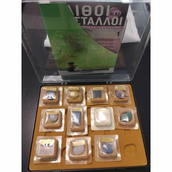 Vendora ΛΙΘΟΙ & ΚΡΥΣΤΑΛΛΟΙ DeAgostini 9 Vendora ΛΙΘΟΙ & ΚΡΥΣΤΑΛΛΟΙ DeAgostini - Image 7