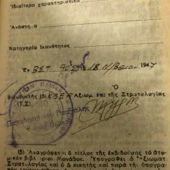 Vendora ΣΤΡΑΤΙΩΤΙΚΟΝ ΒΙΒΛΙΑΡΙΟ ΟΠΛΙΤΗ 1946-49 ΕΜΦΥΛΙΟΣ ΠΟΛΕΜΟΣ -vendora shop bf216ae6be913335747fbdb7539e4272320e7eb4 xl