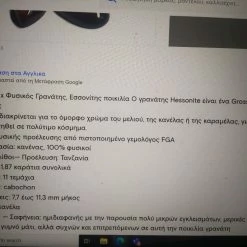 Vendora πωλείτε από συλλέκτη ορυκτών πολύτιμων λίθων ,11 κομμάτια καμπουσον με υπέροχο μελι..καραμελι..κανελι..χρωμα Γρανάτη Hessonite 21,87 Ct με πιστοποιητικό γνησιότητας. 9 Vendora πωλείτε από συλλέκτη ορυκτών πολύτιμων λίθων ,11 κομμάτια καμπουσον με υπέροχο μελι..καραμελι..κανελι..χρωμα Γρανάτη Hessonite 21,87 Ct με πιστοποιητικό γνησιότητας. -vendora shop c08b8f668d2a3e2e22ef97063b43a94344679a24 xl