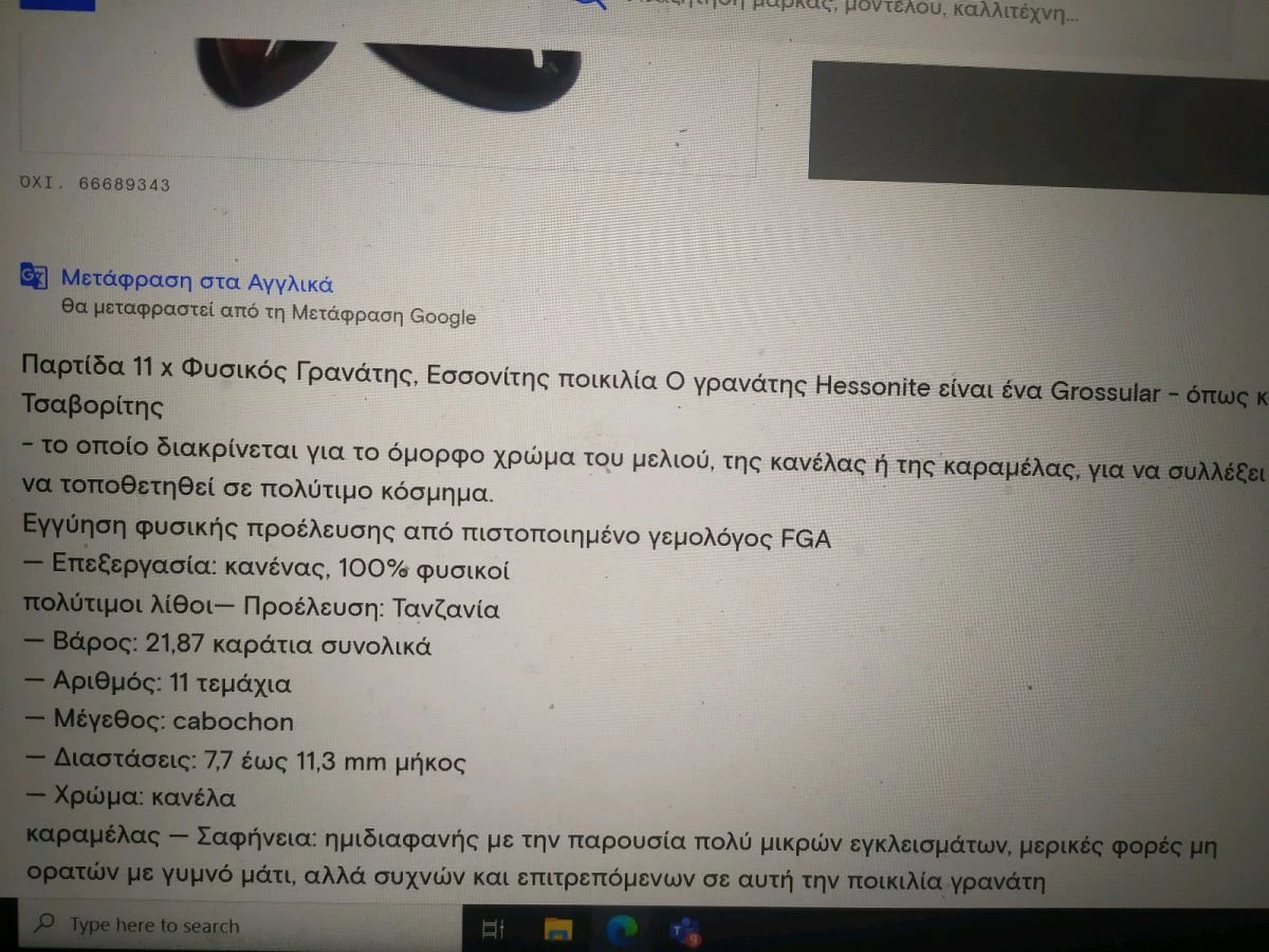 Vendora πωλείτε από συλλέκτη ορυκτών πολύτιμων λίθων ,11 κομμάτια καμπουσον με υπέροχο μελι..καραμελι..κανελι..χρωμα Γρανάτη Hessonite 21,87 Ct με πιστοποιητικό γνησιότητας. 5 Vendora πωλείτε από συλλέκτη ορυκτών πολύτιμων λίθων ,11 κομμάτια καμπουσον με υπέροχο μελι..καραμελι..κανελι..χρωμα Γρανάτη Hessonite 21,87 Ct με πιστοποιητικό γνησιότητας. - Image 3