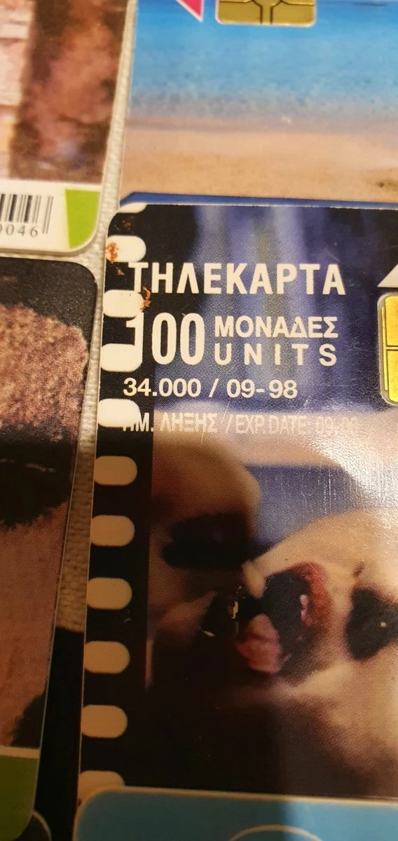 Vendora τηλεκάρτες- συλλογή 7 Vendora τηλεκάρτες- συλλογή - Image 5