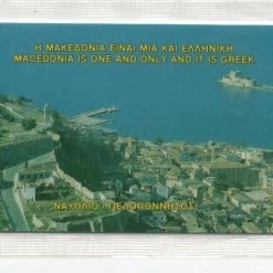 Vendora Ναύπλιο 0102 - Δεύτερο σπάσιμο κλειστή -vendora shop c535e7e470a4f3a4a7751f6bb9caa76b3eaab6e3 xl