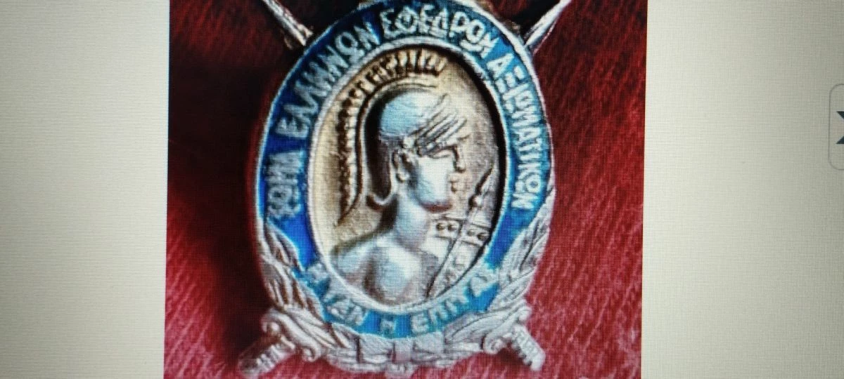 Vendora ΑΣΗΜΕΝΙΟ ΣΗΜΑ ΣΩΜΑ ΕΛΛΗΝΩΝ ΕΦΕΔΡΩΝ ΑΞΙΩΜΑΤΙΚΩΝ 5 Vendora ΑΣΗΜΕΝΙΟ ΣΗΜΑ ΣΩΜΑ ΕΛΛΗΝΩΝ ΕΦΕΔΡΩΝ ΑΞΙΩΜΑΤΙΚΩΝ - Image 3