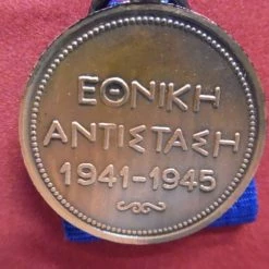 Vendora Δύο αναμνηστικά μετάλλια σε κορνίζα που αφορούν την Εθνική Αντίσταση. -vendora shop ca06417aae10e9e35290e99157e7120ddd24fb1c xl