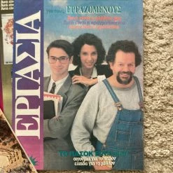 Vendora ΠΑΣΟΚ Προεκλογικό υλικό και φυλλάδια δεκαετίας 80 -vendora shop cc355fd64332d01ee9e8ef476ff1f46dd81a7f1a xl