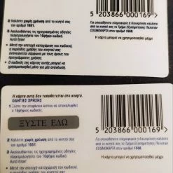 Vendora Cosmote ακυκλοφόρητες -vendora shop cce838121bf41827cc8dcdd1982f98fc019765ff xl