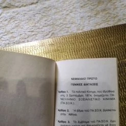 Vendora διακήρυξη καταστατικο -vendora shop cde5a4830730d8e3fc8a574f30ba0f9cd648a2f5 xl