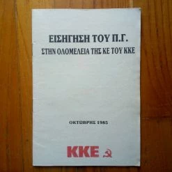 Vendora Κομματικά έντυπα. -vendora shop ce159cb870ba7f0acc9b61c5b5f9f5342beb59c4 xl