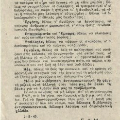 Vendora ΜΟΝΟΦΥΛΛΟ ΕΑΜ